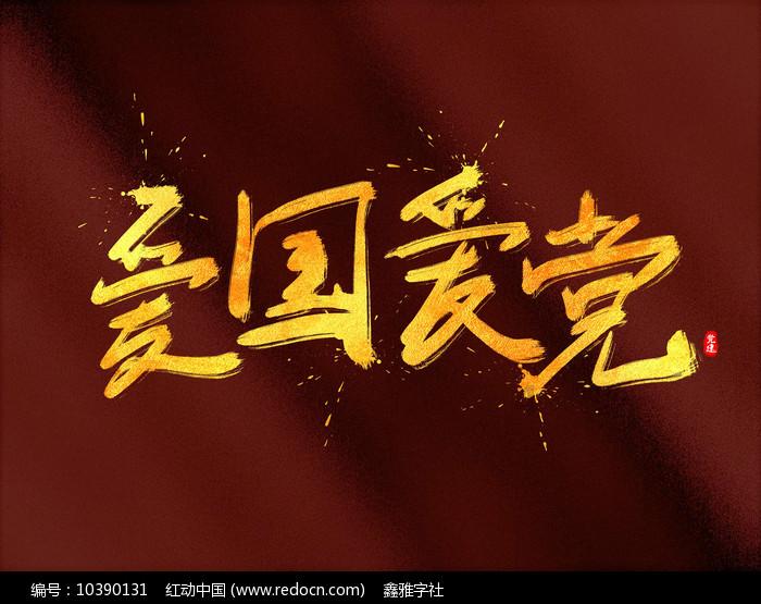 章鱼喷墨汁